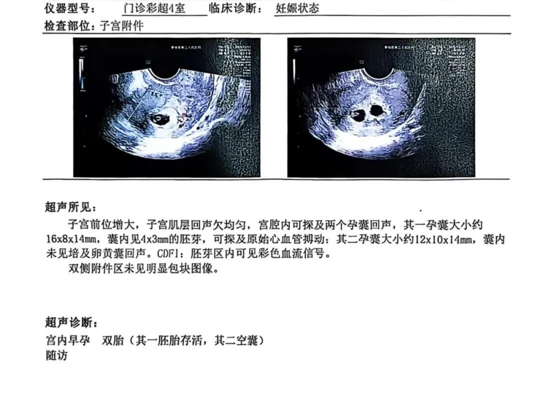 合肥京东方医院生殖医学有「喜」了！首例「试管婴儿」成功妊娠！