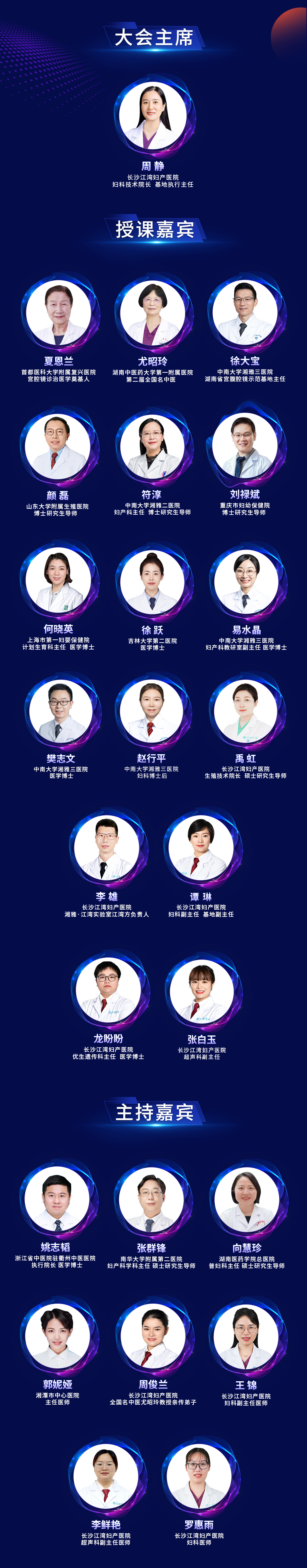 【重磅】生殖疑难疾病中西医融合创新科研新进展高峰论坛即将启幕！