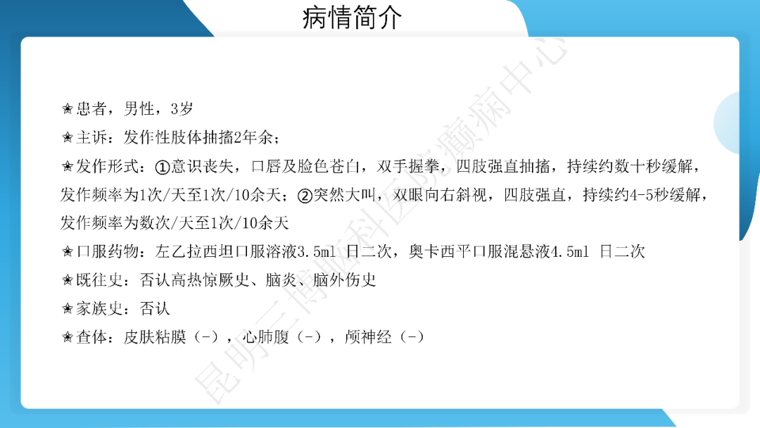 《「痫停」信步》癫痫治疗病例荟萃第四十二期---手术治疗孤立性皮层发育不良为表现的结节性硬化一例