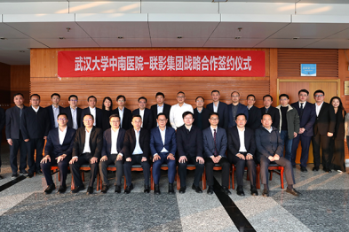 武汉大学中南医院与联影集团举行战略合作签约仪式