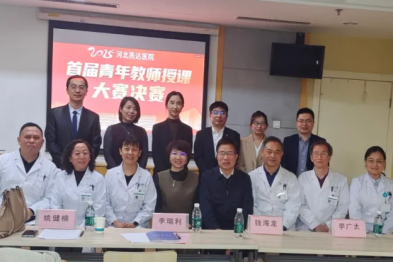 河北燕达医院首届青年教师授课大赛决赛圆满落幕