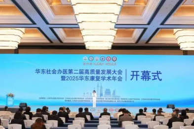 上海天佑医院入选「华东社会办医高质量发展先进研究基地」