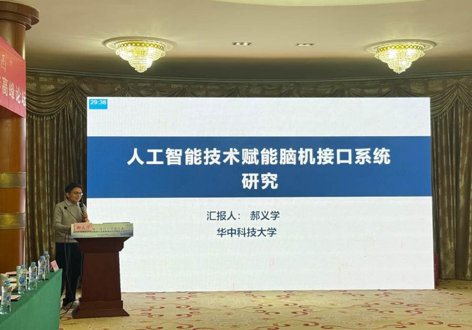 融合 AI 与可穿戴技术，创新心血管疾病智慧防治路径  ——江西省重点研发计划项目研讨会顺利召开