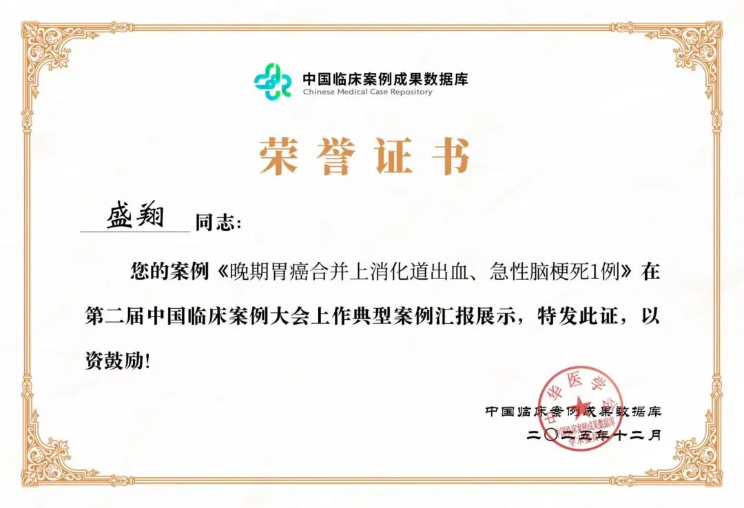 我院优秀案例亮相国家级学术盛会!