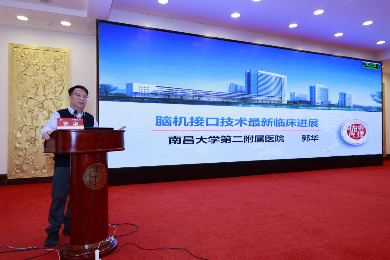 江西省抗癫痫协会第九届学术年会召开 脑电图分会同期成立