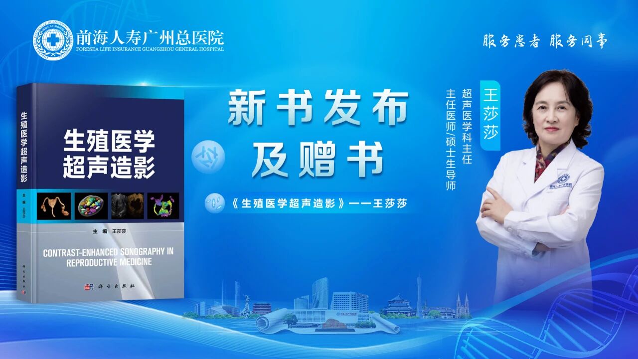 2025 年广东省社会办医超声专委会第六届学术年会暨胃肠超声造影规范化检查与临床应用学术论坛圆满成功