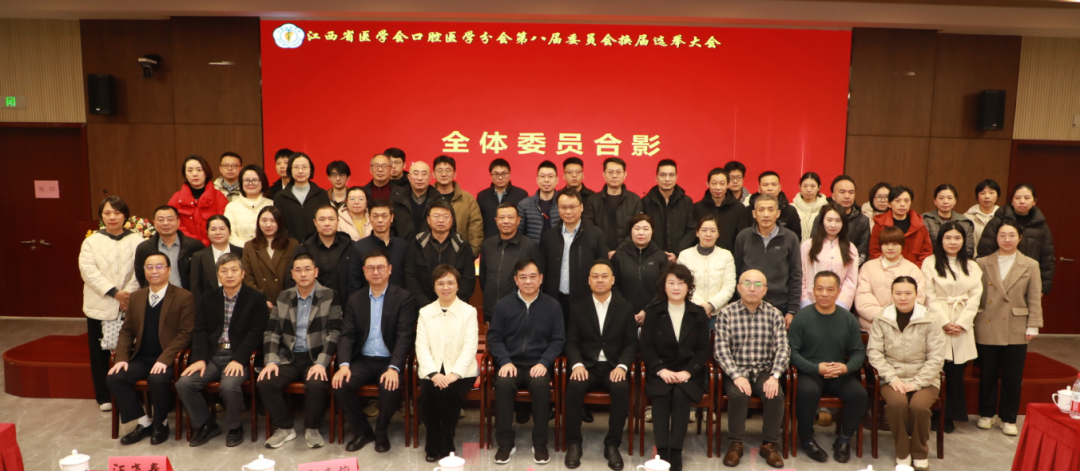 热烈祝贺！赵坤祥院长荣任江西省医学会第八届口腔医学委员会副主任委员