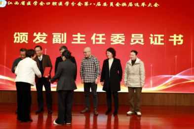 热烈祝贺！赵坤祥院长荣任江西省医学会第八届口腔医学委员会副主任委员