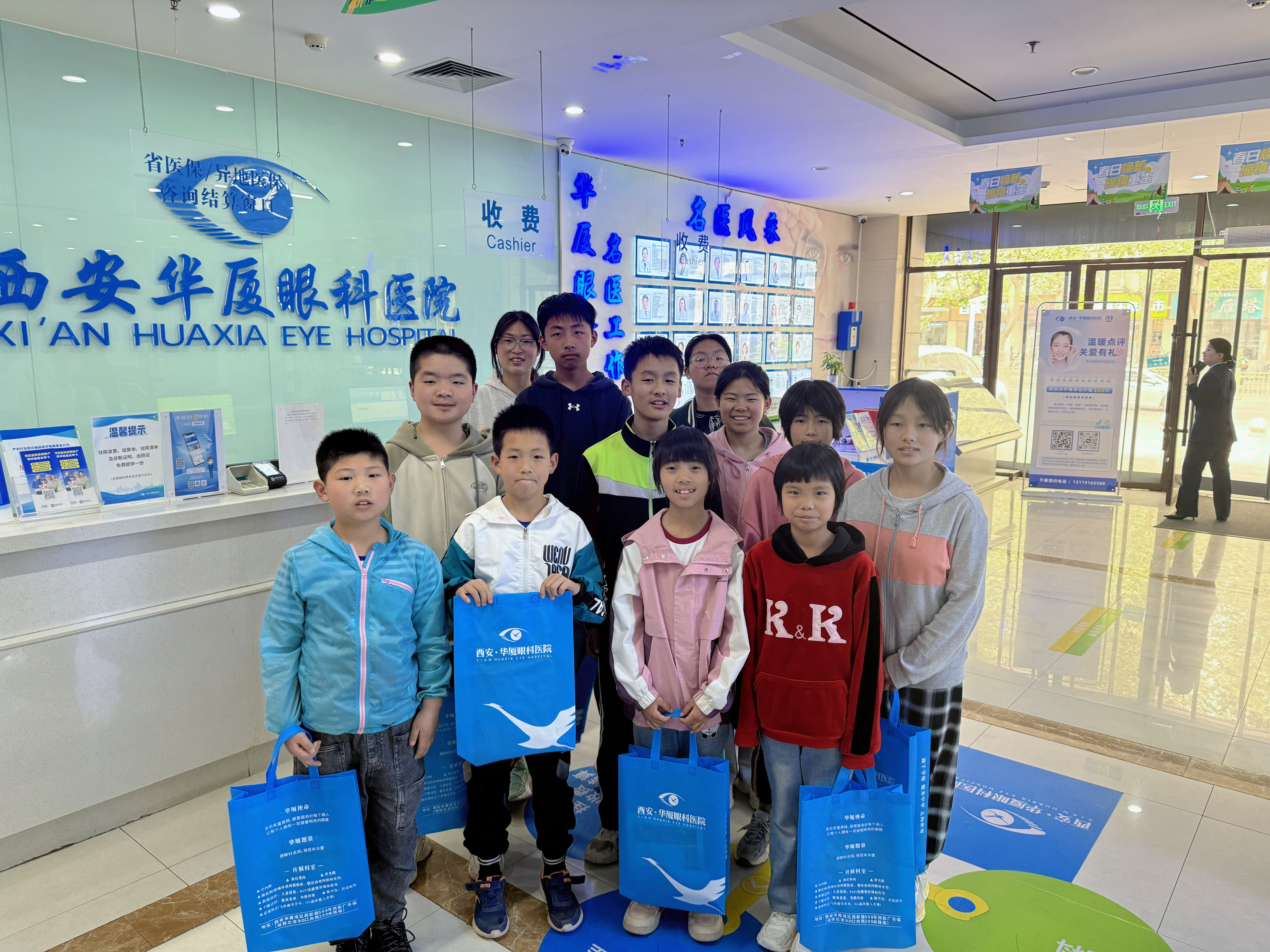西安华厦眼科医院：以延续性公益守护儿童村「看得见的希望」