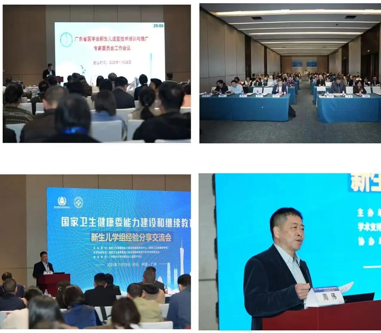 革新照护模式,引领专业发展!港大深圳医院牵头成立省级新生儿 FICare 专家组