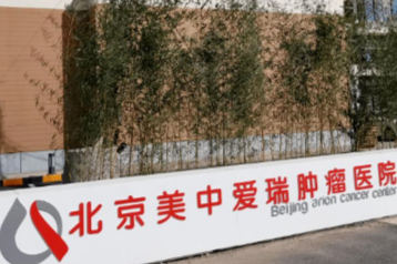 命悬一线的甲状腺癌：当转移瘤紧贴大动脉，看爱瑞多学科（MDT）精准攻克手术难关