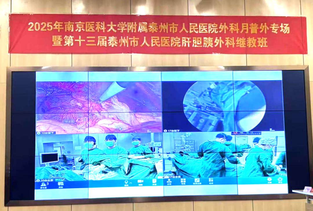 聚力前沿，共享学术——推动地区肝胆胰外科诊疗水平再上新台阶