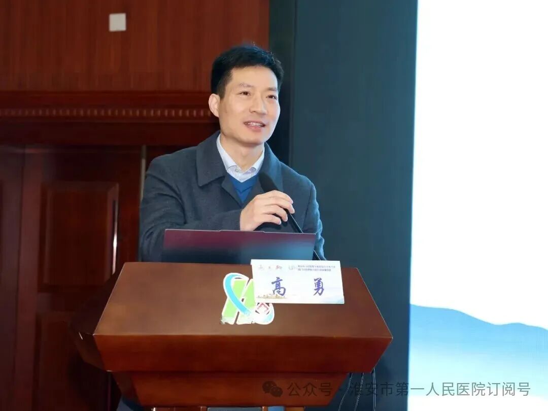 聚焦高质量发展 赋能门诊新动力——2025 淮安市门诊管理专委会学术会议顺利召开