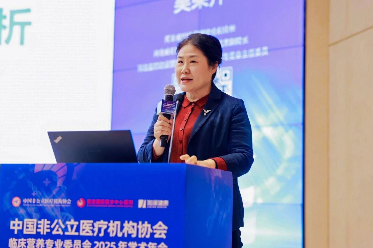 聚焦系统营养，共启健康新篇——中国非公医协临床营养专委会 2025 年学术年会在西安国际医学中心医院举行
