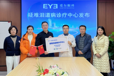 成都东区爱尔眼科医院成立疑难泪道病诊疗中心，专注攻坚「流泪之疾」