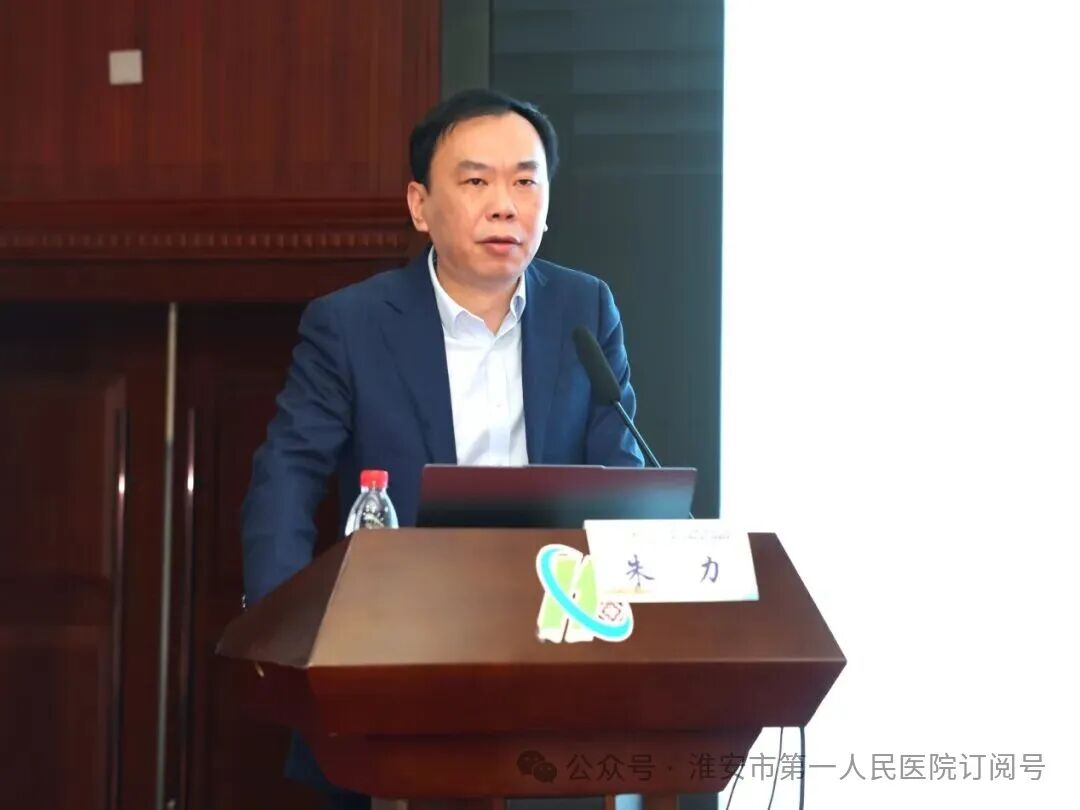 聚焦高质量发展 赋能门诊新动力——2025 淮安市门诊管理专委会学术会议顺利召开