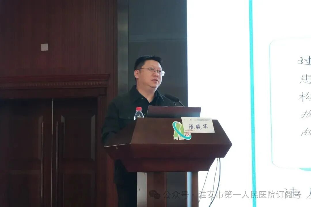 聚焦高质量发展 赋能门诊新动力——2025 淮安市门诊管理专委会学术会议顺利召开
