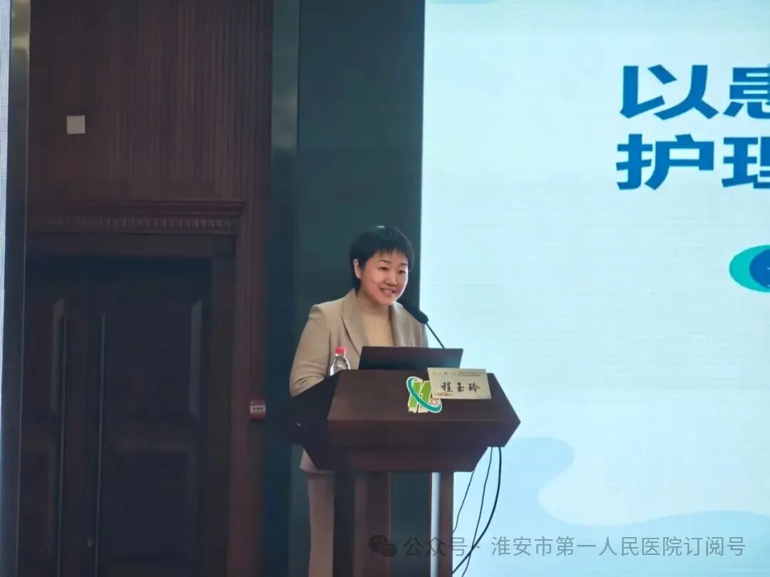 聚焦高质量发展 赋能门诊新动力——2025 淮安市门诊管理专委会学术会议顺利召开