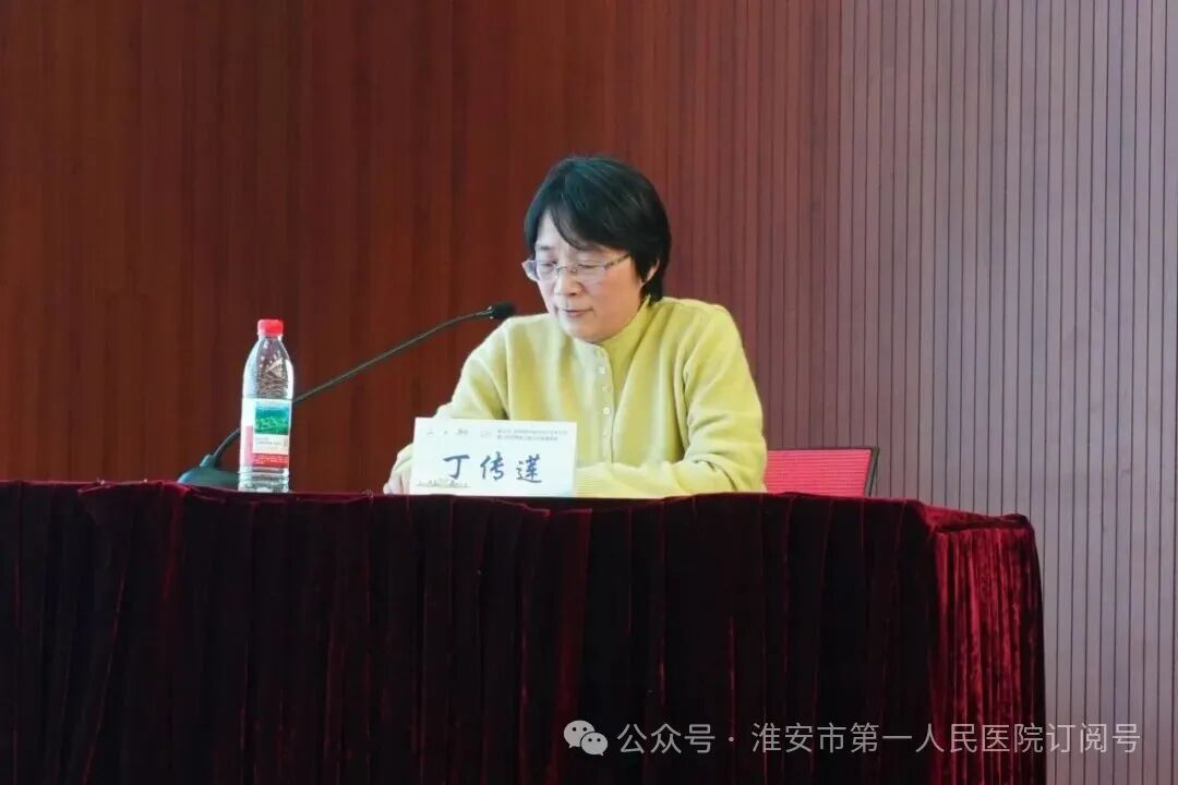 聚焦高质量发展 赋能门诊新动力——2025 淮安市门诊管理专委会学术会议顺利召开