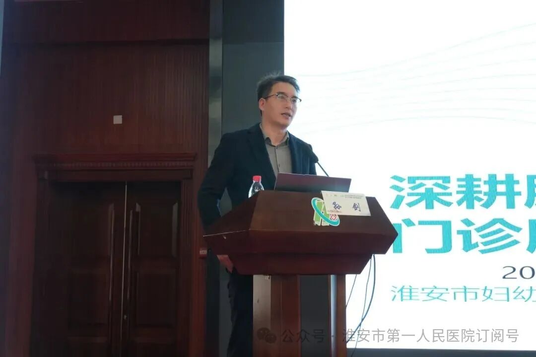 聚焦高质量发展 赋能门诊新动力——2025 淮安市门诊管理专委会学术会议顺利召开