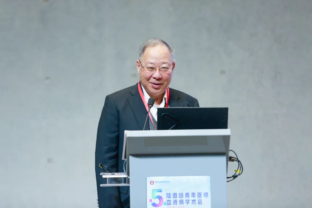 第五届陆道培青年医师血液病学术会:聚焦前沿,传承创新