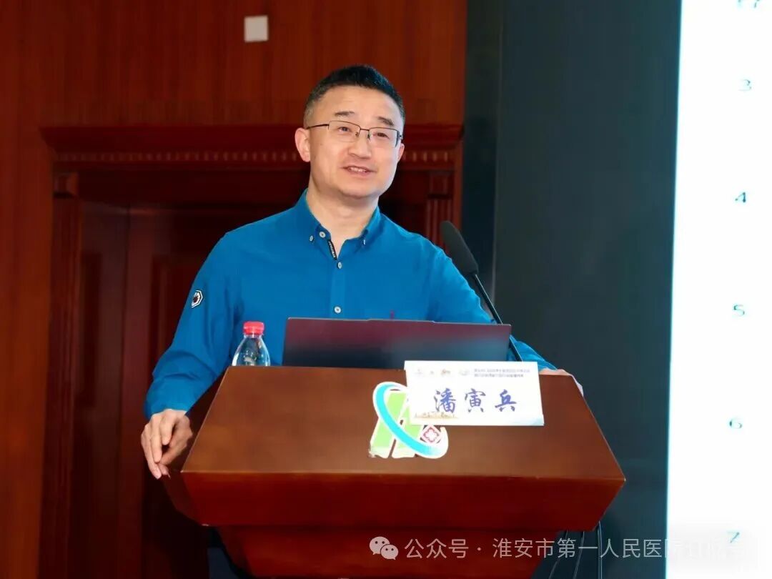 聚焦高质量发展 赋能门诊新动力——2025 淮安市门诊管理专委会学术会议顺利召开