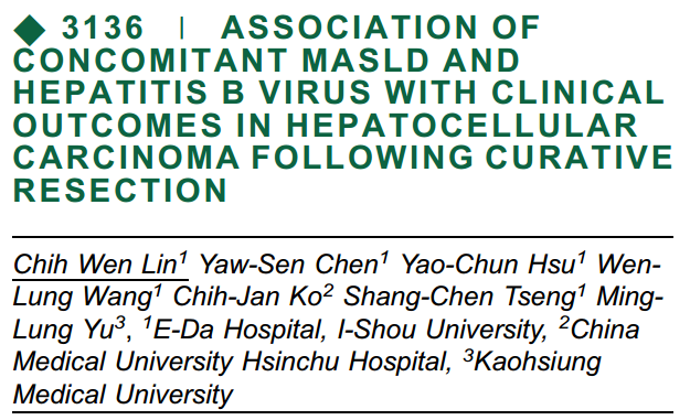 AASLD2025 丨多项研究表明：MASLD 合并慢乙肝患者的远期不良结局风险增加