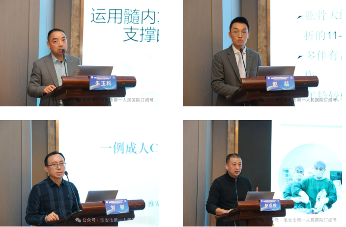 淮安市一院举办骨科新技术进展临床应用学术会议暨市级继续项目「骨科创伤学习班」