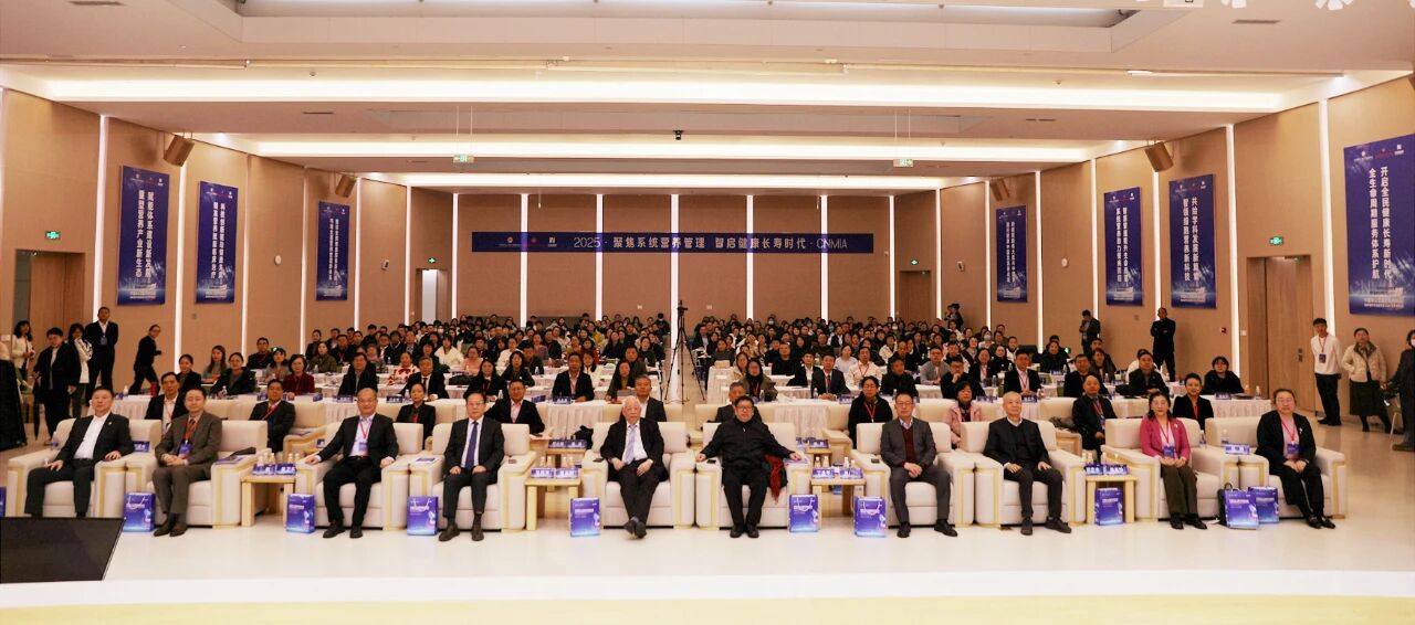 聚焦系统营养，共启健康新篇——中国非公医协临床营养专委会 2025 年学术年会在西安国际医学中心医院举行