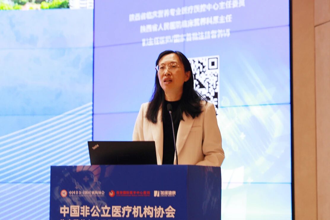 聚焦系统营养，共启健康新篇——中国非公医协临床营养专委会 2025 年学术年会在西安国际医学中心医院举行
