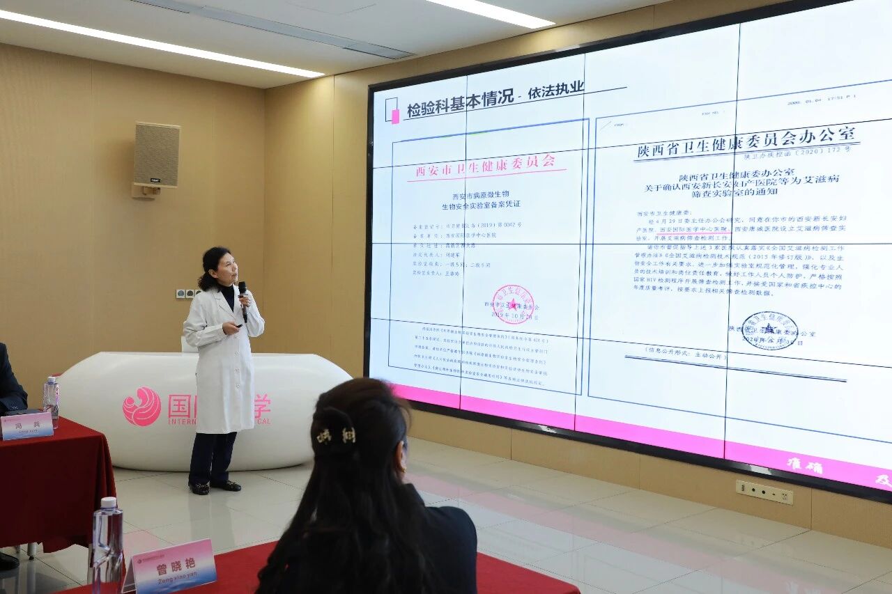 西安国际医学中心医院检验科顺利通过 ISO15189 监督评审