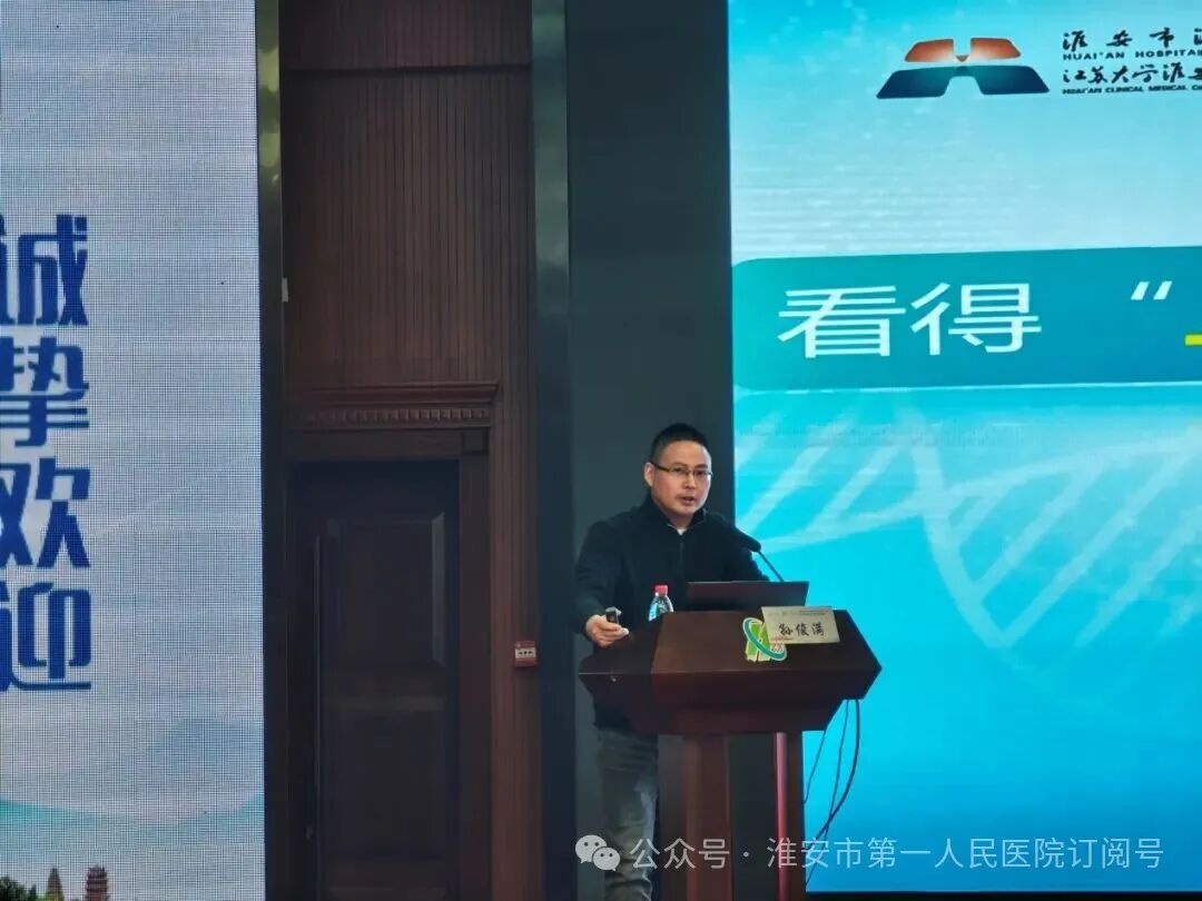 聚焦高质量发展 赋能门诊新动力——2025 淮安市门诊管理专委会学术会议顺利召开