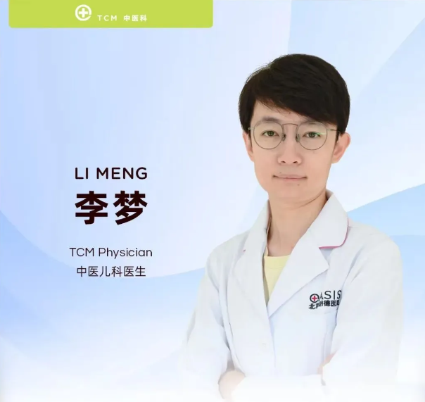 2025 年儿童三九贴·冬补正当时