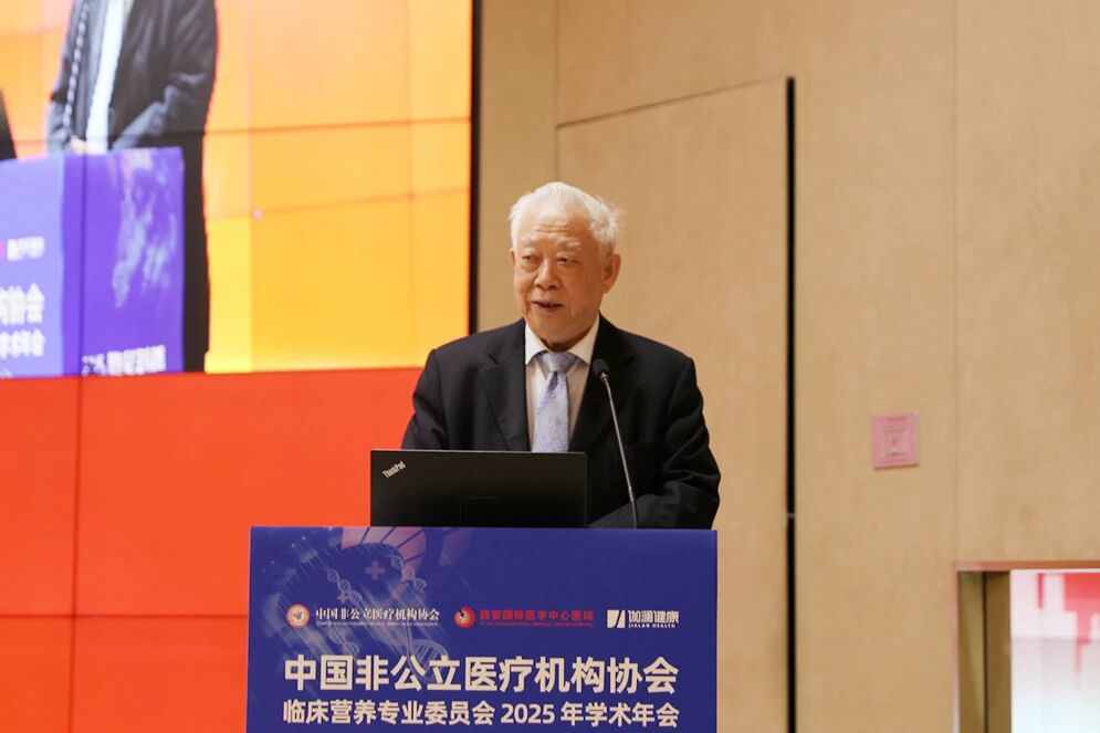 聚焦系统营养，共启健康新篇——中国非公医协临床营养专委会 2025 年学术年会在西安国际医学中心医院举行