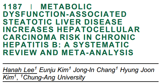 AASLD2025 丨多项研究表明：MASLD 合并慢乙肝患者的远期不良结局风险增加