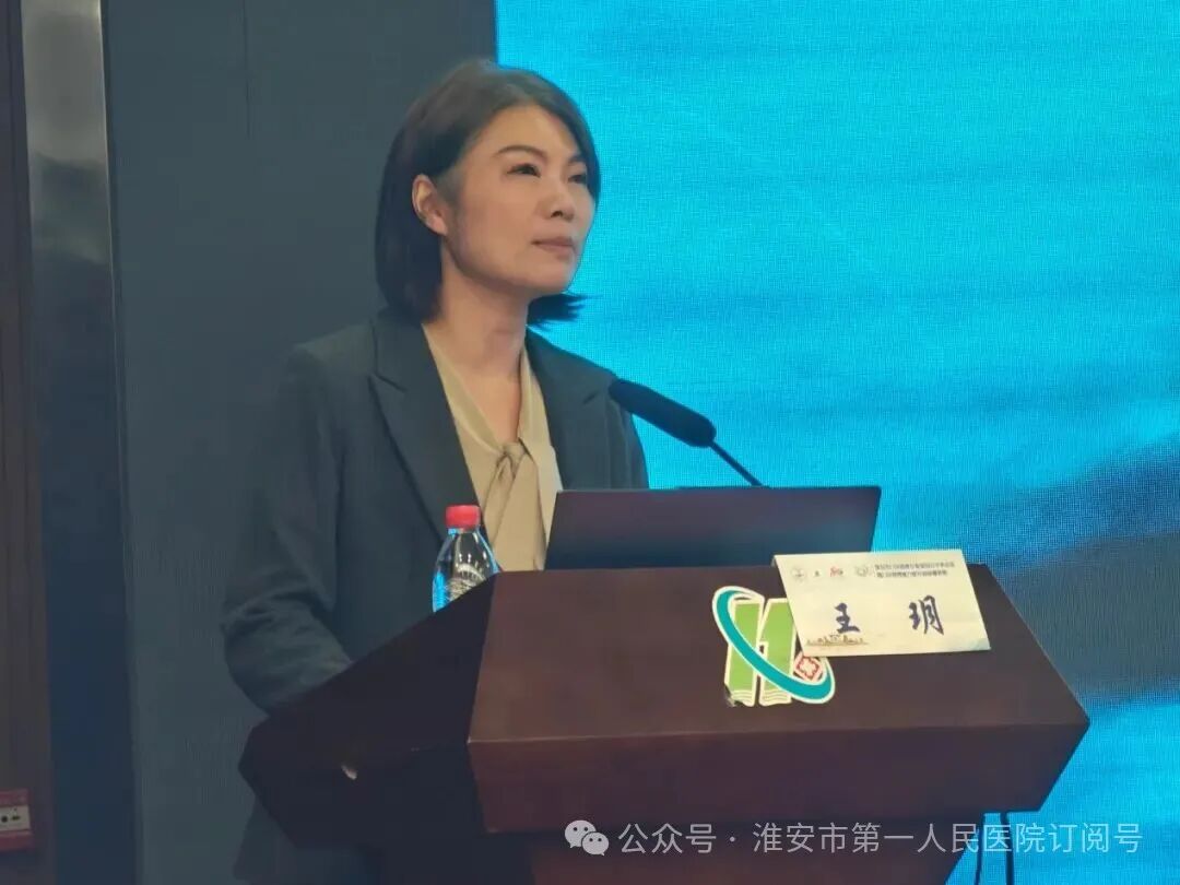 聚焦高质量发展 赋能门诊新动力——2025 淮安市门诊管理专委会学术会议顺利召开