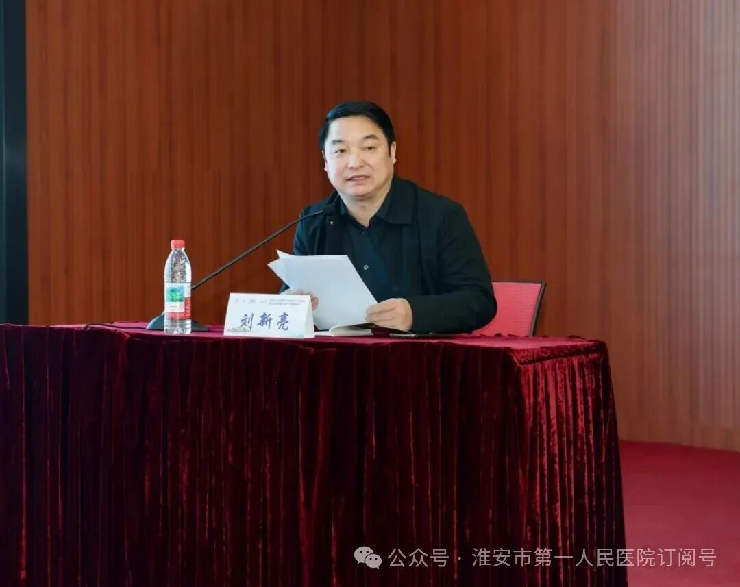 聚焦高质量发展 赋能门诊新动力——2025 淮安市门诊管理专委会学术会议顺利召开