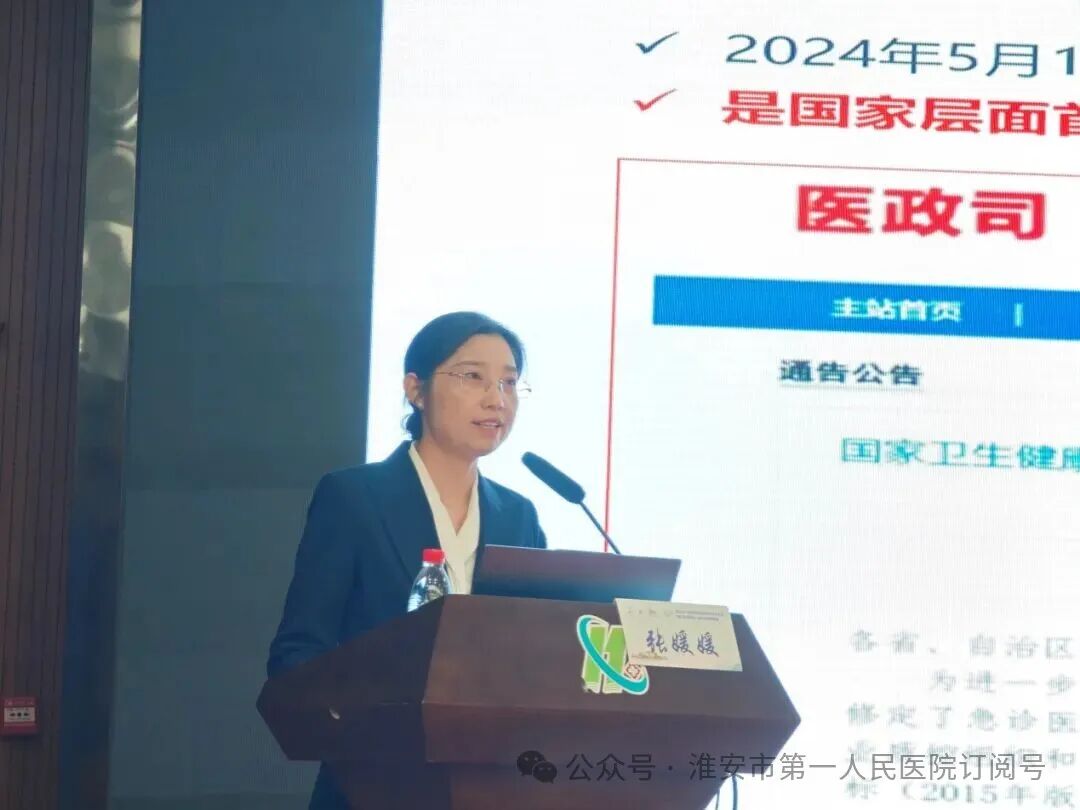 聚焦高质量发展 赋能门诊新动力——2025 淮安市门诊管理专委会学术会议顺利召开