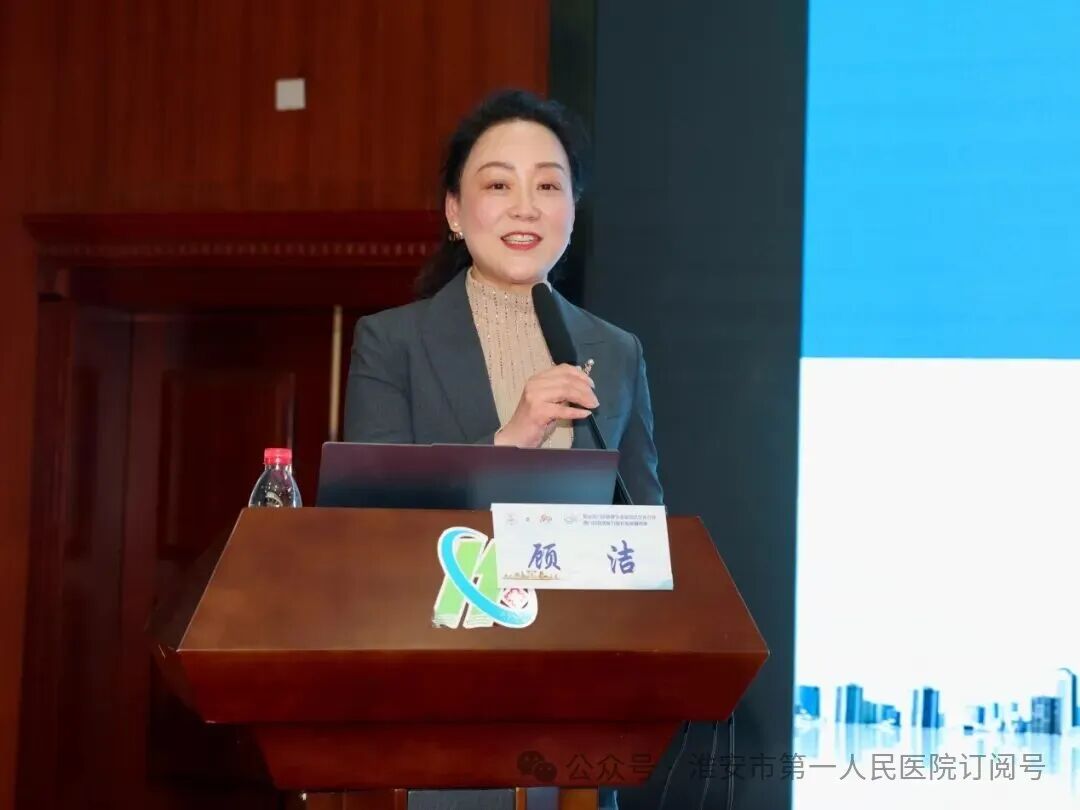 聚焦高质量发展 赋能门诊新动力——2025 淮安市门诊管理专委会学术会议顺利召开