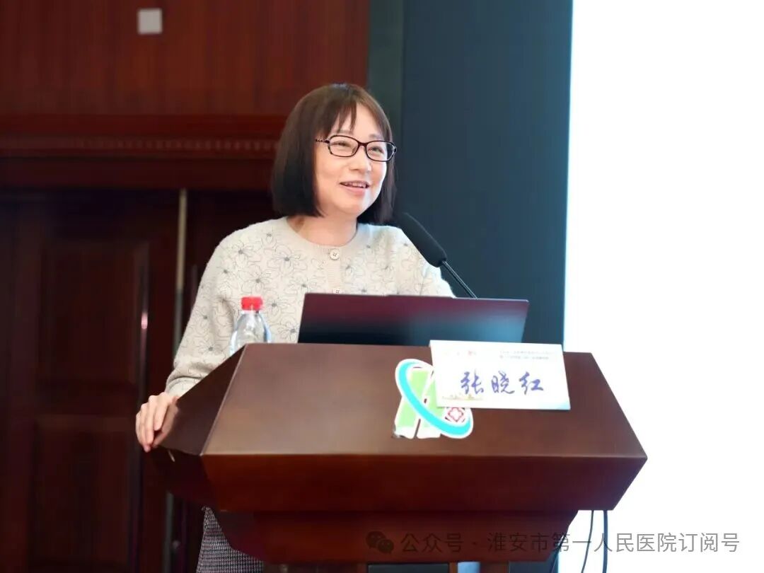 聚焦高质量发展 赋能门诊新动力——2025 淮安市门诊管理专委会学术会议顺利召开
