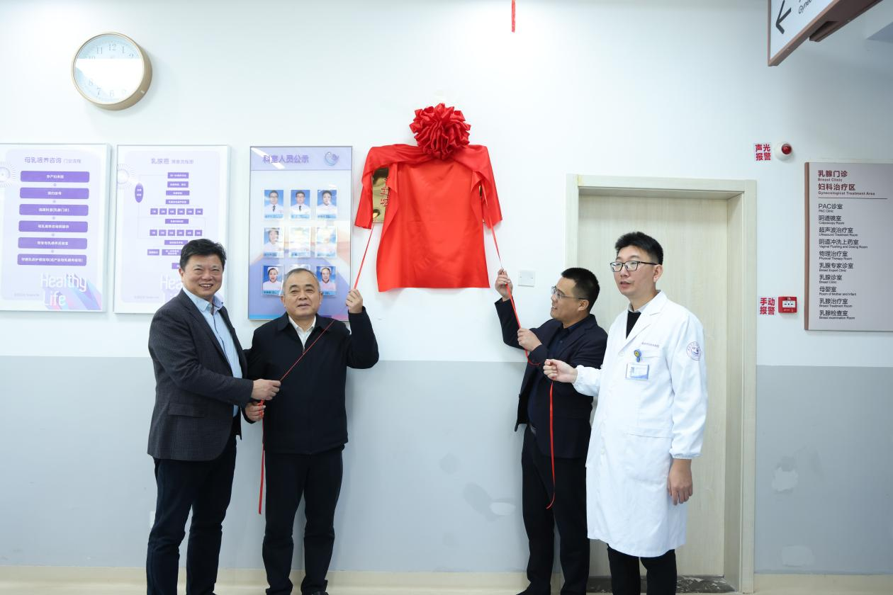 南大二附院百场义诊第 42 站暨乳腺外科博士工作站签约揭牌活动圆满举行