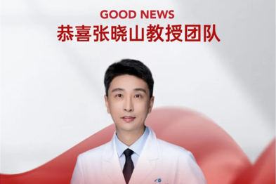 东莞华厦张晓山教授团队辅助区域折射 IOL 定位技术入选省级推广项目