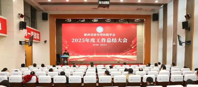 西安国际医学中心医院一周新闻回顾