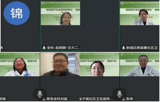 陕西全科医学质量-安全-规范-同质化诊疗专科联盟第八期赋能行动——「一位独居老人的血糖拉锯战」