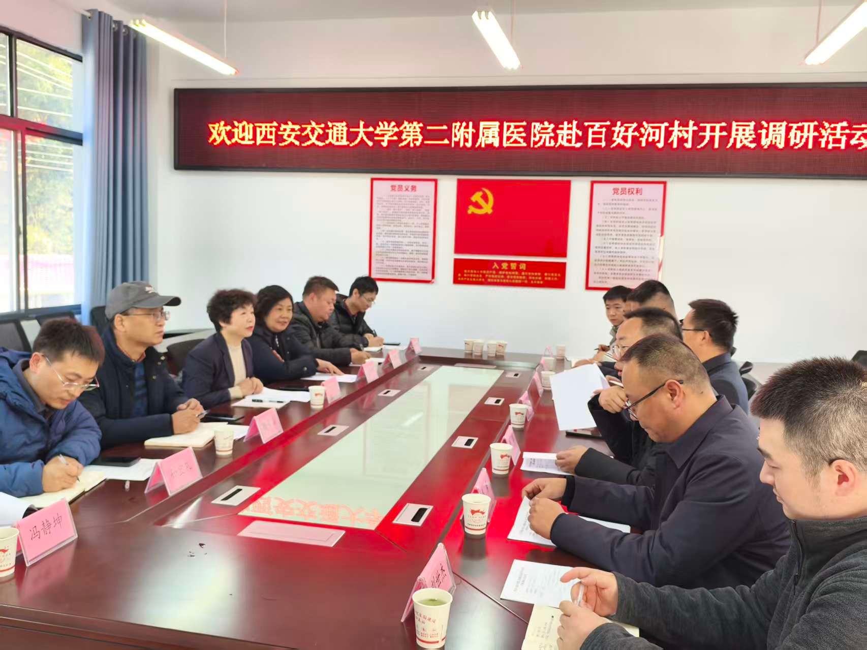 西交大二附院党委副书记党变玲一行赴平利县开展调研和慰问活动
