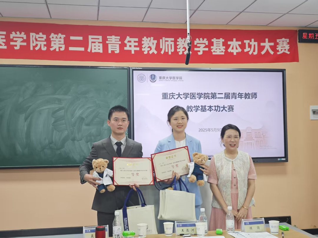 黔江中心医院胃肠甲乳外科张鹏荣获重庆大学第十届青年教师教学基本功比赛一等奖!