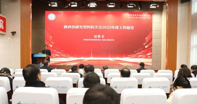 西安国际医学中心医院一周新闻回顾