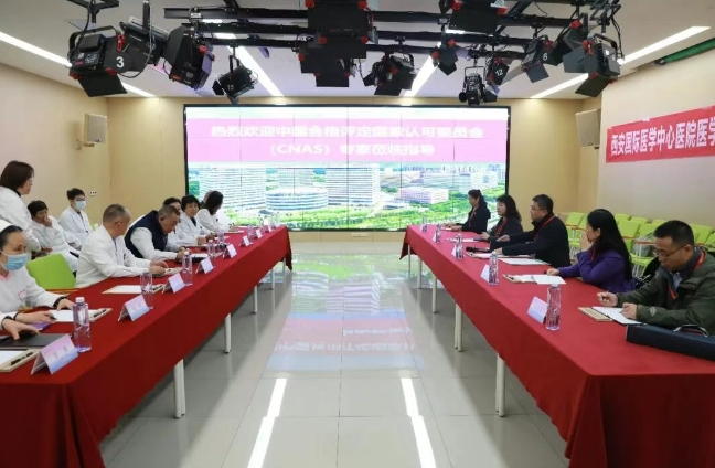 西安国际医学中心医院一周新闻回顾