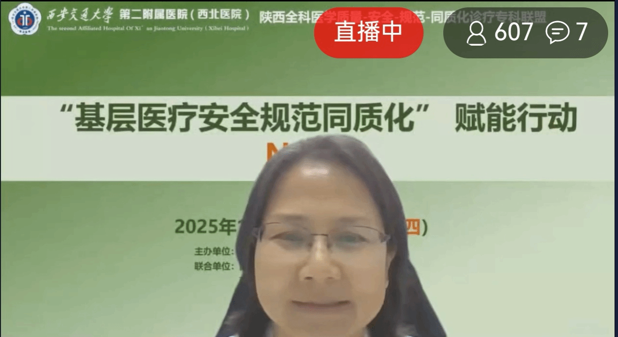 陕西全科医学质量-安全-规范-同质化诊疗专科联盟第八期赋能行动——「一位独居老人的血糖拉锯战」