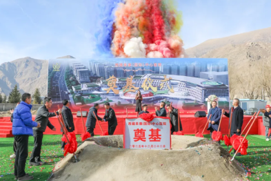 西藏阜康（国际）中心医院动工奠基仪式圆满落幕！